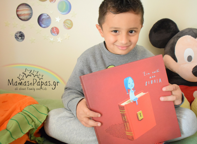 Παγκόσμια Ημέρα παιδικού βιβλίου, μια αισιόδοξη μέρα