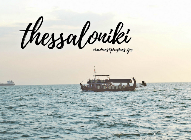 I left my heart in Thessaloniki