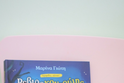 Ο ρεβυθοκοντούλης