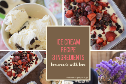 σπιτικό παγωτό