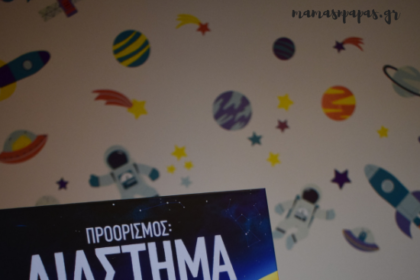 proorismos_diastima_3