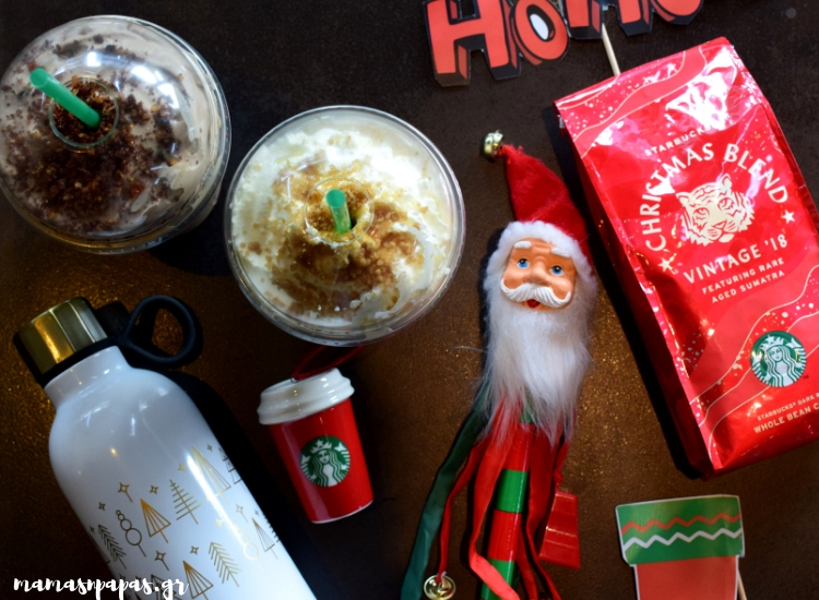 Χριστουγεννιάτικα δωράκια από τα Starbucks