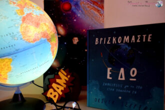 vriskomaste-edo-oliver-jeffers