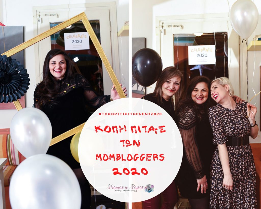Κοπή πίτας των MomBloggers 2020