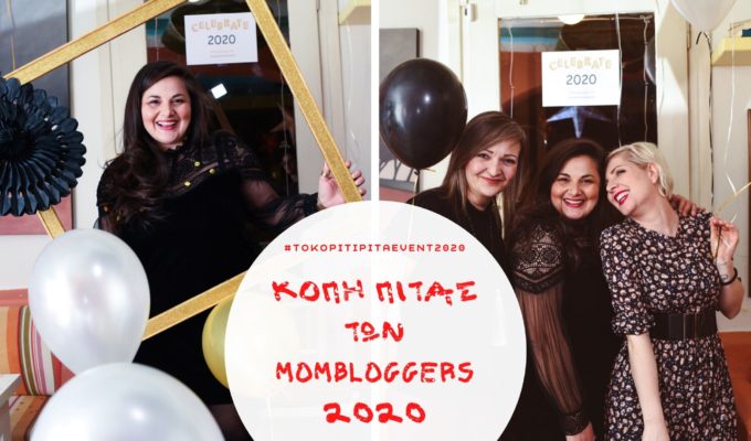 Κοπή πίτας των MomBloggers 2020