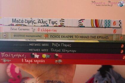 Νέα παιδικά βιβλία από τις Εκδόσεις Παπαδόπουλος