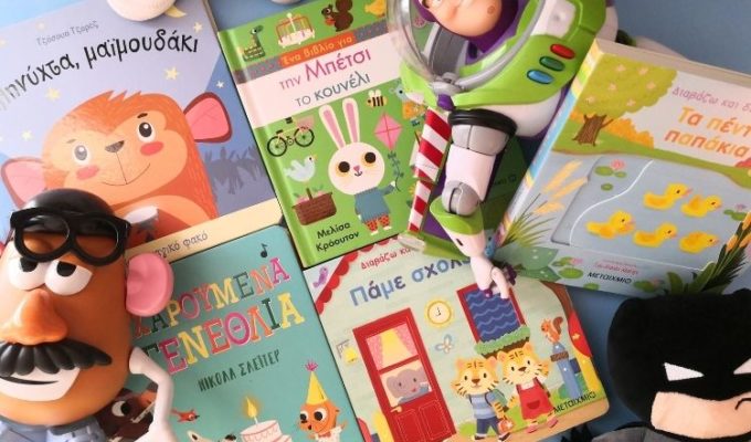 Βιβλία για μωρά και νήπια από τις Εκδόσεις Μεταίχμιο