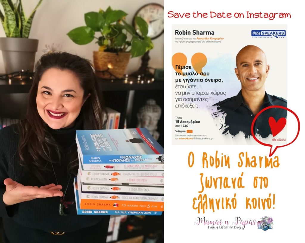 Ο Robin Sharma ζωντανά στο ελληνικό κοινό!