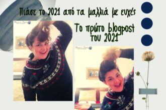 Πιάσε το 2021 από τα μαλλιά με ευχές