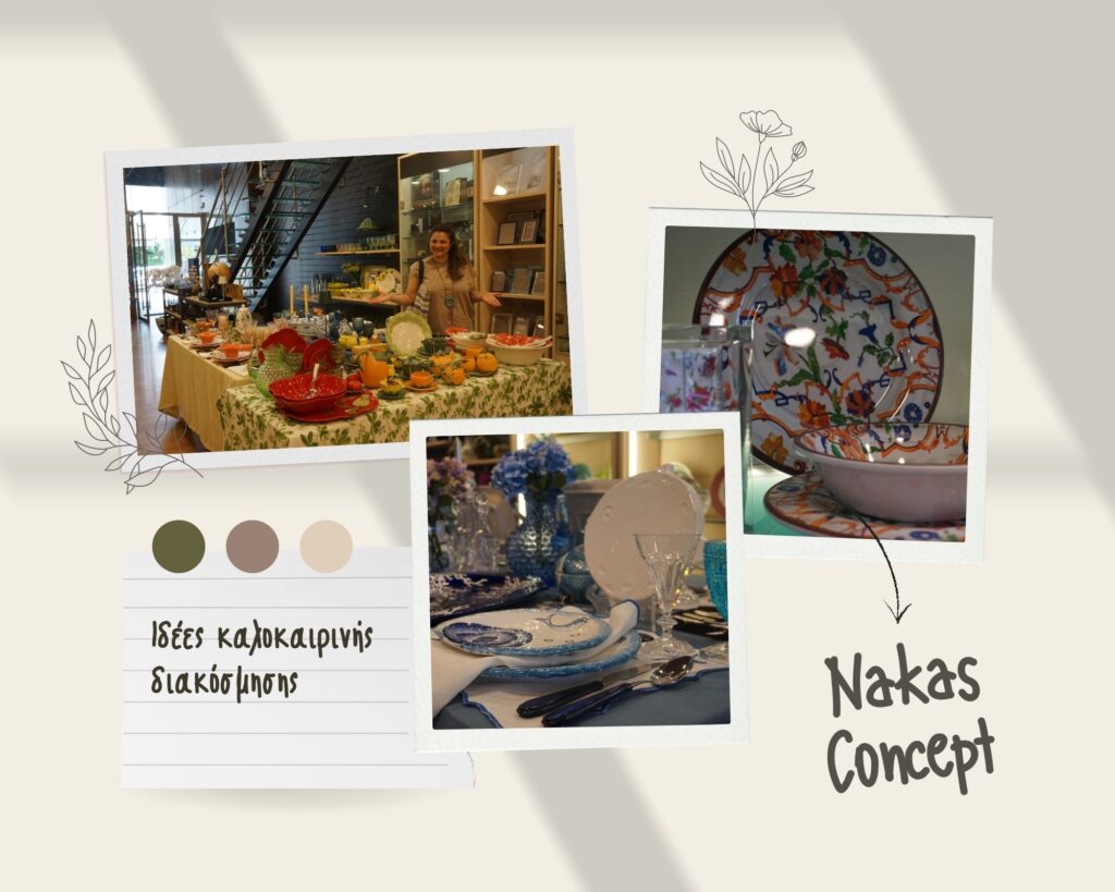 Ιδέες καλοκαιρινής διακόσμησης Nakas Concept