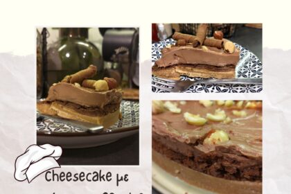 Cheesecake με Caprice και μερέντα: Πώς να το φτιάξεις