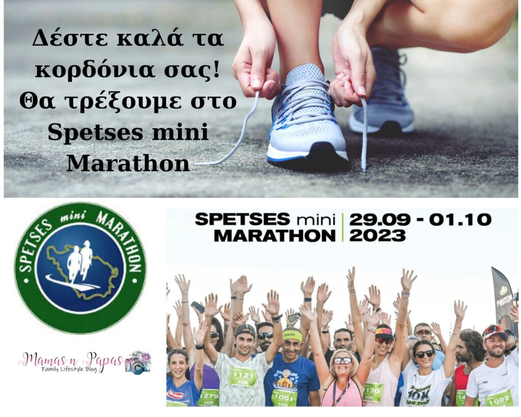 Spetses Mini Marathon: Τρεις λόγοι να δηλώσεις συμμετοχή 1 Spetses mini Marathon