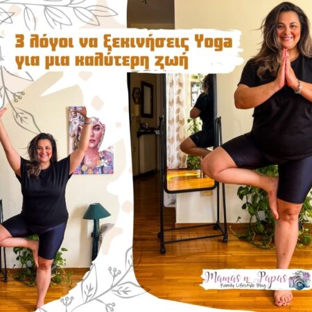 3 λόγοι να ξεκινήσεις Yoga για μια καλύτερη ζωή