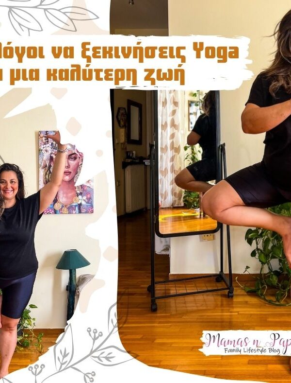 3 λόγοι να ξεκινήσεις Yoga για μια καλύτερη ζωή