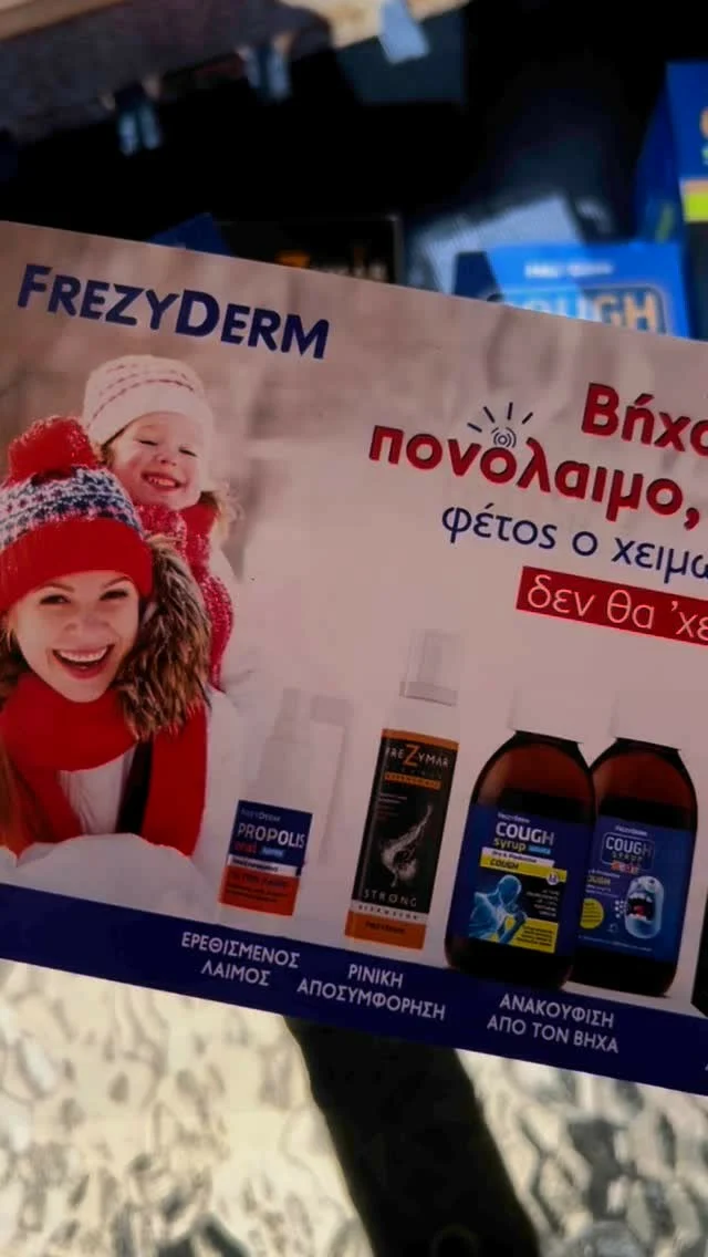 @frezyderm και συμπληρώματα διατροφής για την ενίσχυση του ανοσοποιητικού και την προφύλαξη από τους κινδύνους και τις εκπλήξεις του χειμώνα ❄️
#frezyderm #suplements #cough #mamasnpapas💜💜 #greekmomblogger #mombloggersofig #mombloggergr #instamom